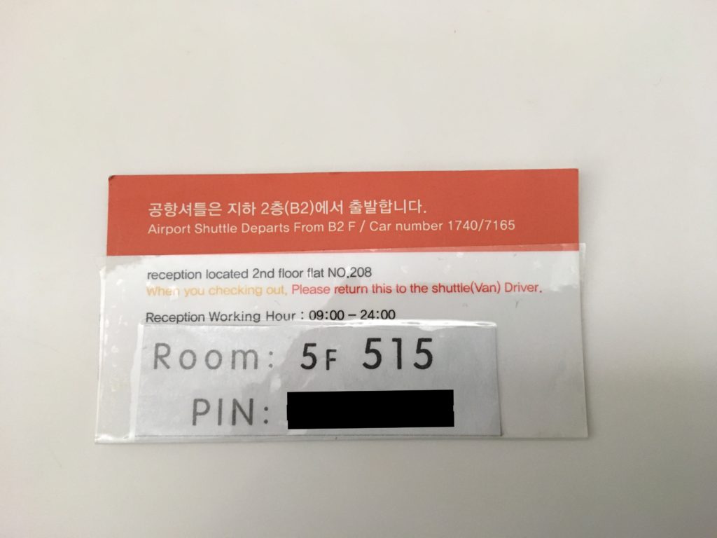 部屋番号と扉を開けるパスワードが書かれたカード